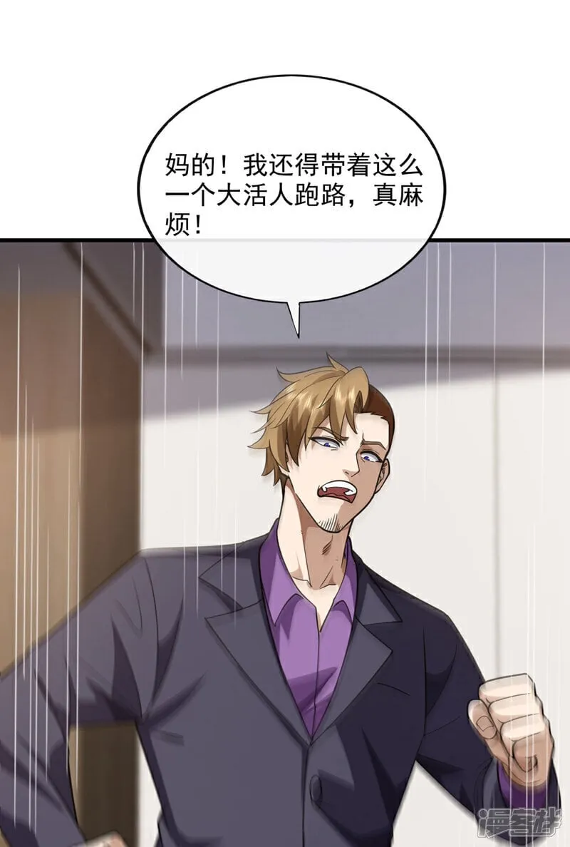 第83话 是死人在说话！1