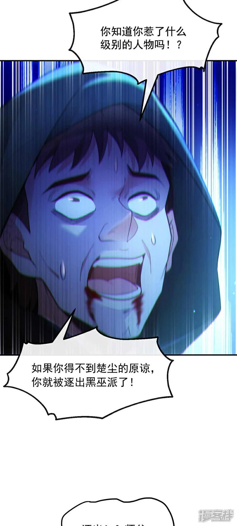 第44话 我是何人不重要！23