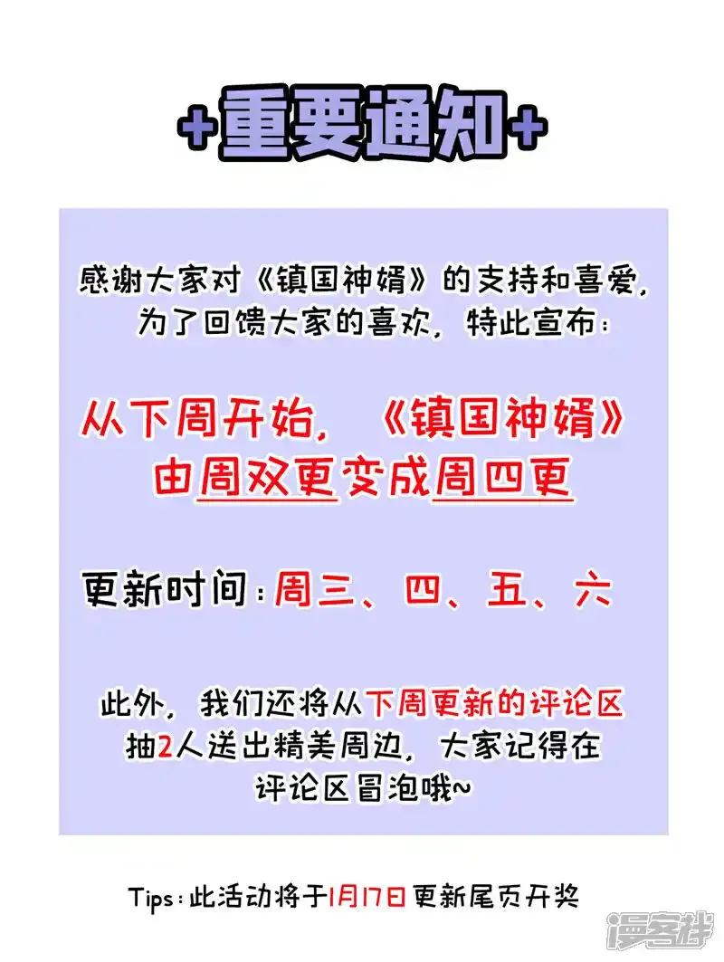 第86话 小心巫神门袭击！35