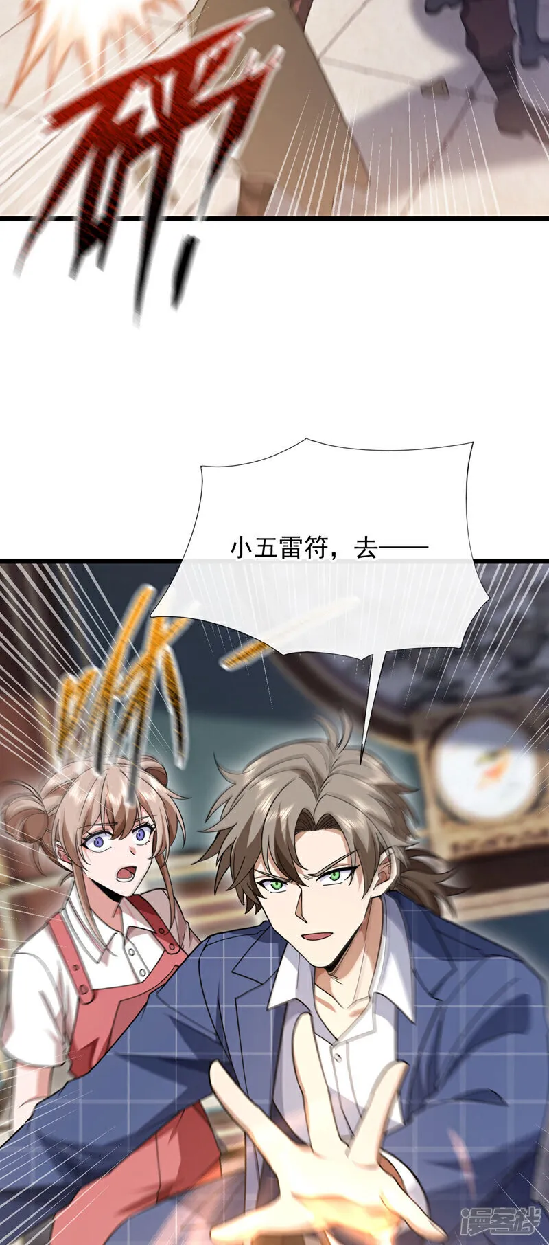 第89话 武道宗师！32