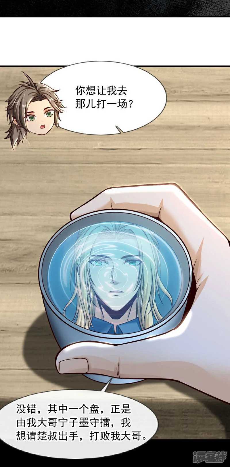 第76话 咱俩练练？12
