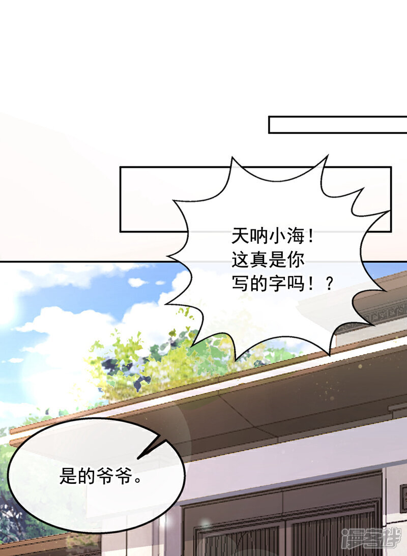 第25话 你觉得合适吗？！6