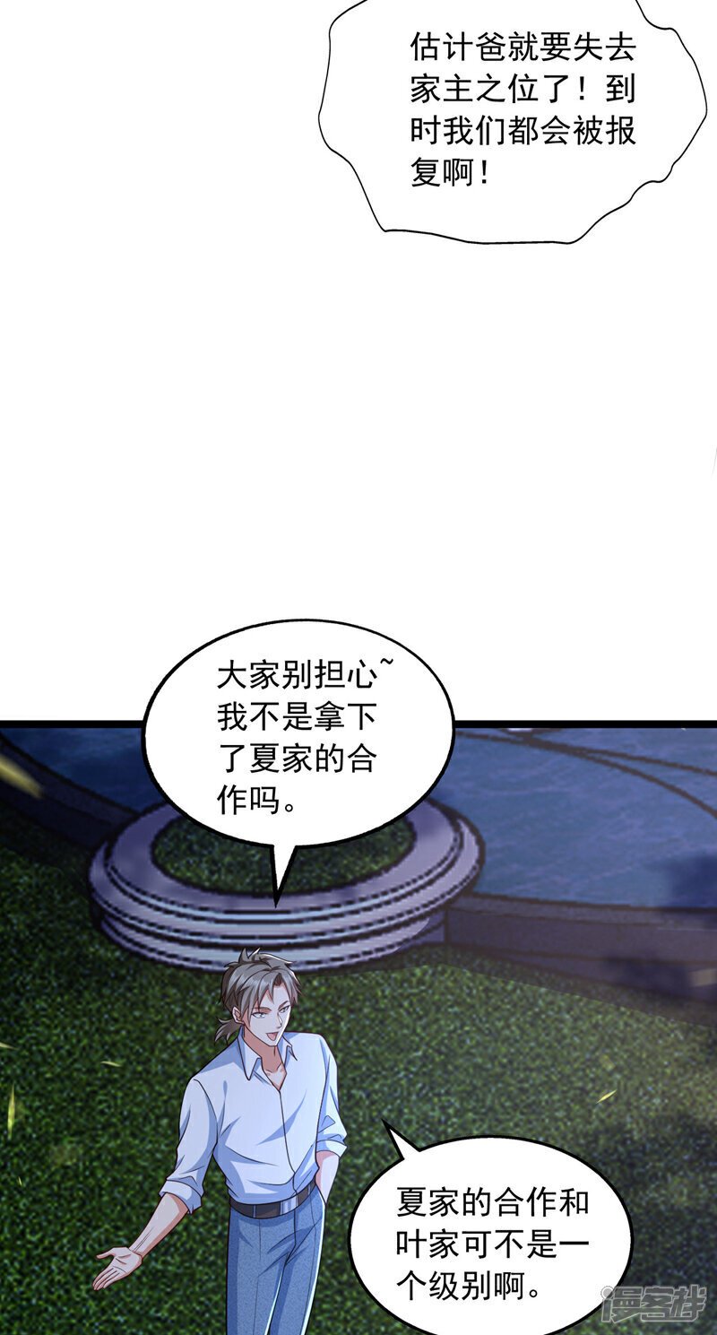 第20话 那人有巫术的气息！4