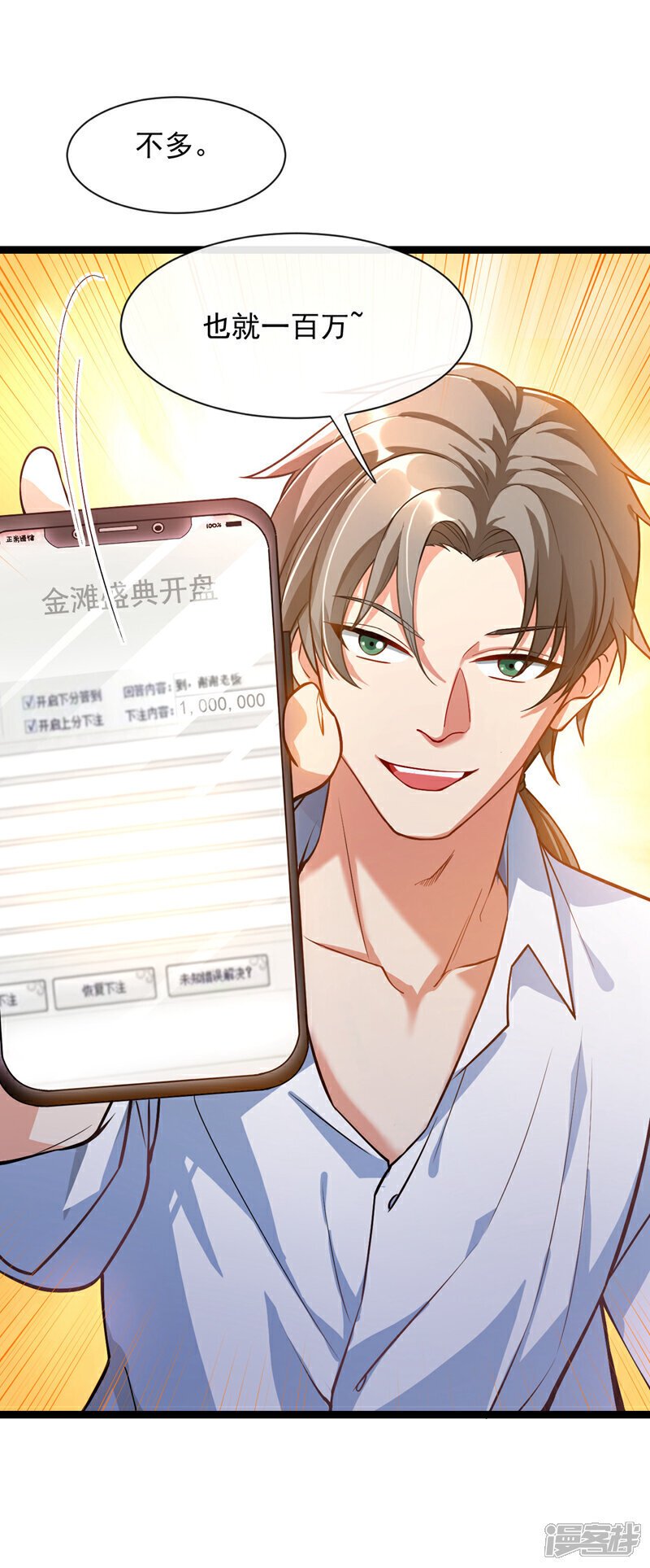 第34话 你一定能拿第一！23