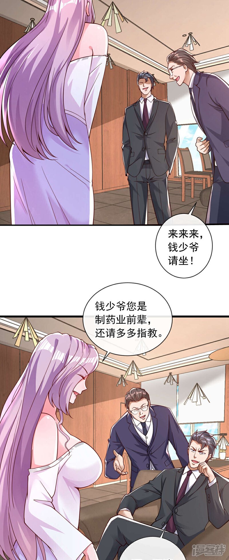 第32话 一直废话…有病啊？22