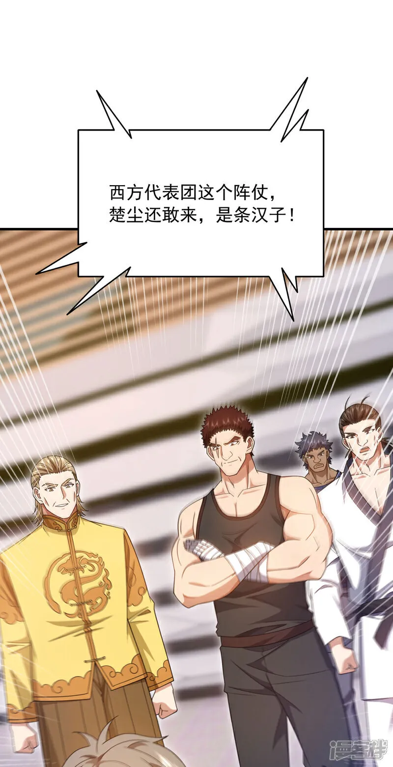 第150话 你的对手是我！16