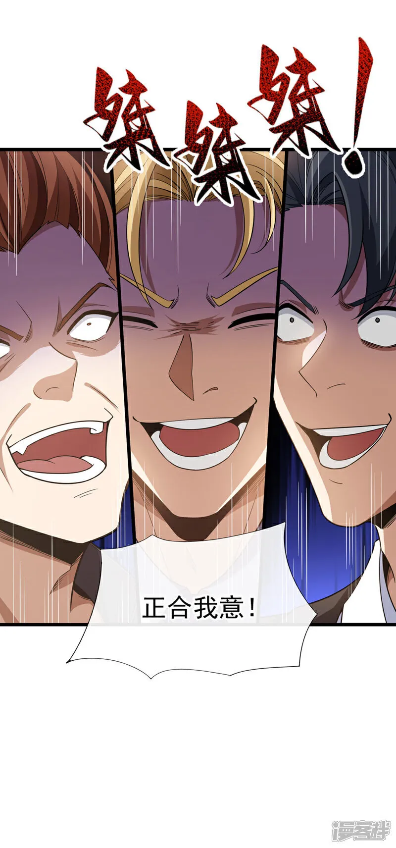 第88话 你身上有蛊？16