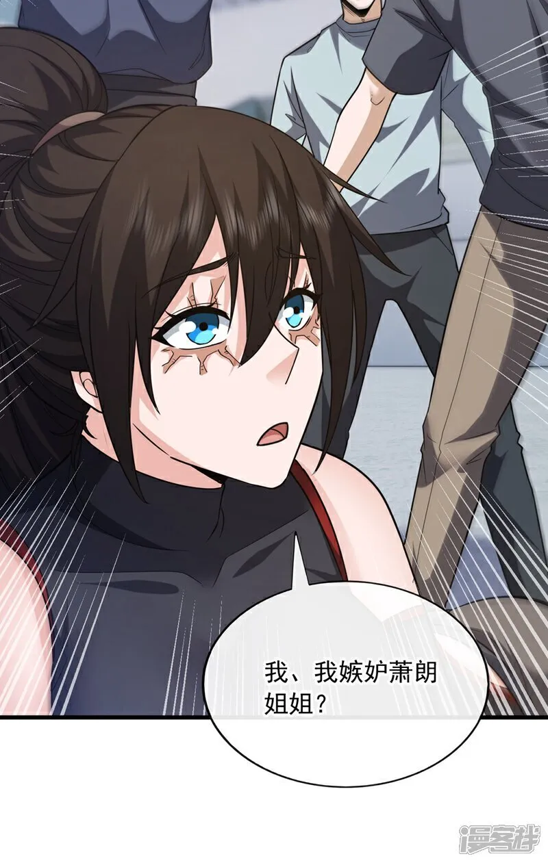 第103话 她是我朋友！21