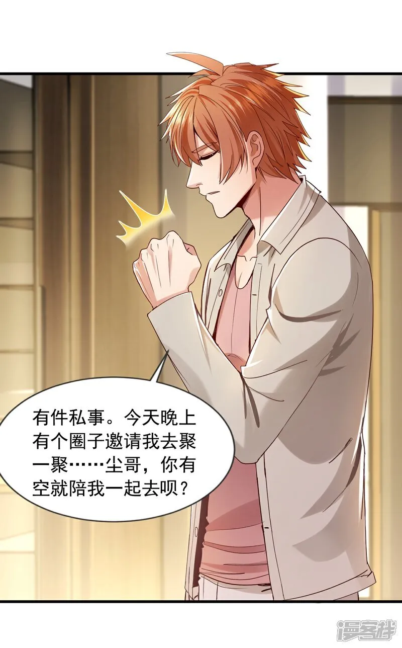 第152话 打不过就跑？31