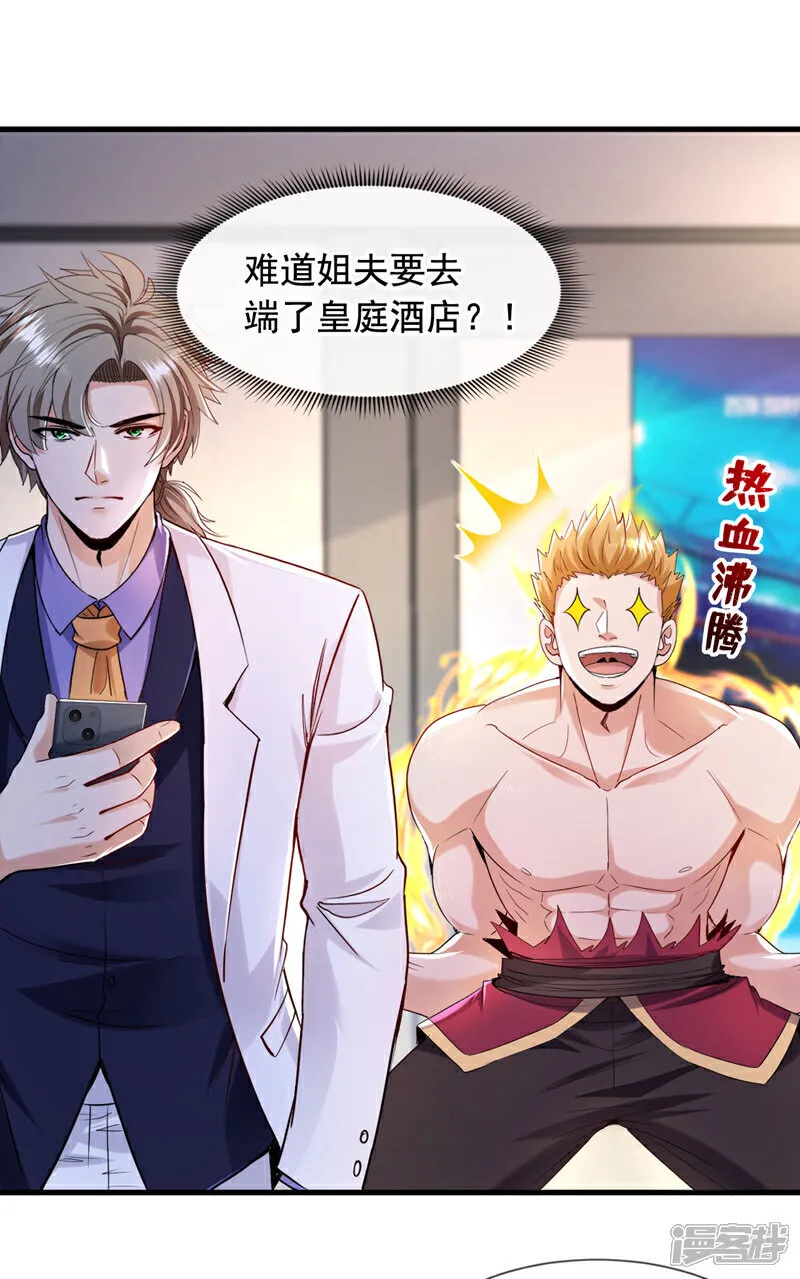 第127话 今晚，我跟你睡？1