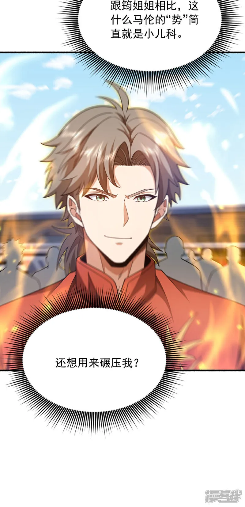 第151话 简直就是小儿科19