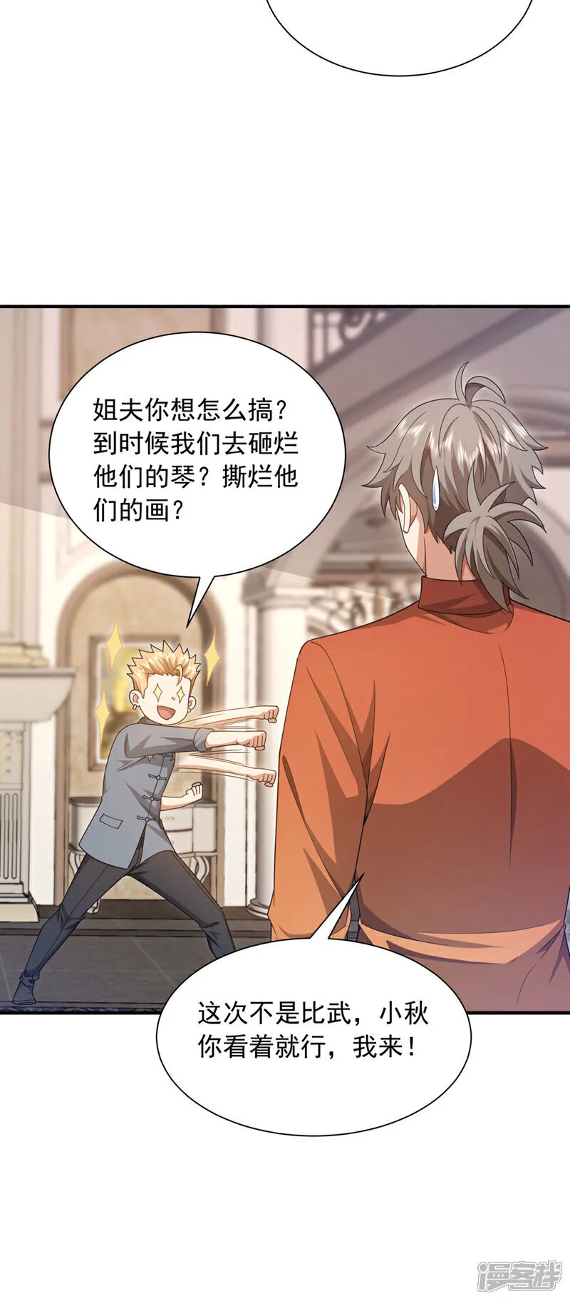 第159话 这次由我自己来！20