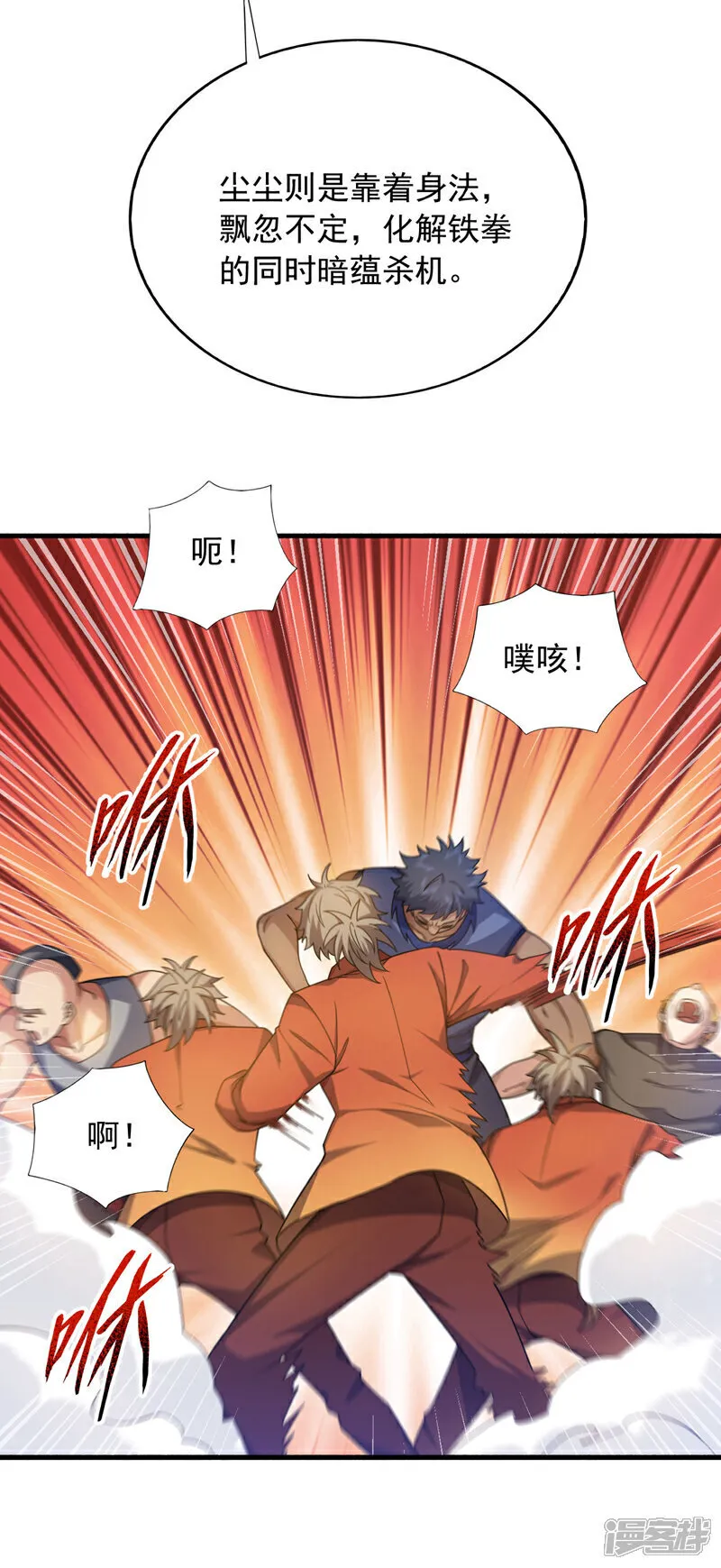 第151话 简直就是小儿科35