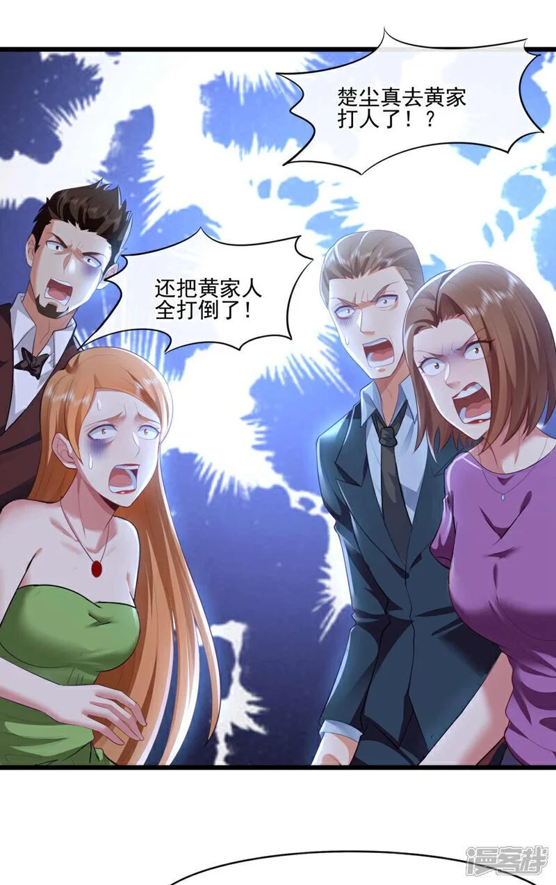 第47话 我是来…回礼的！34