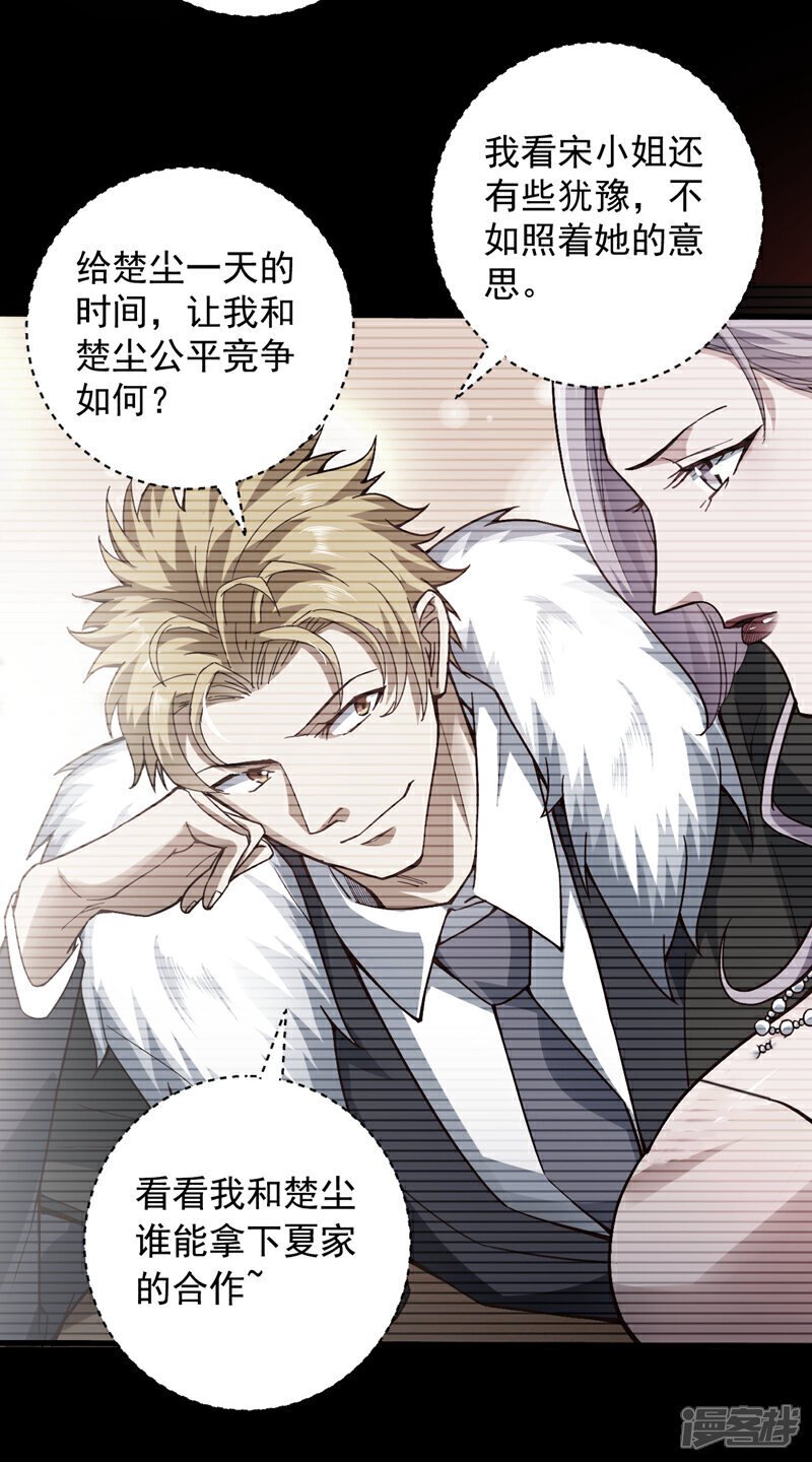 第4话 终究还是选择了家族吗21