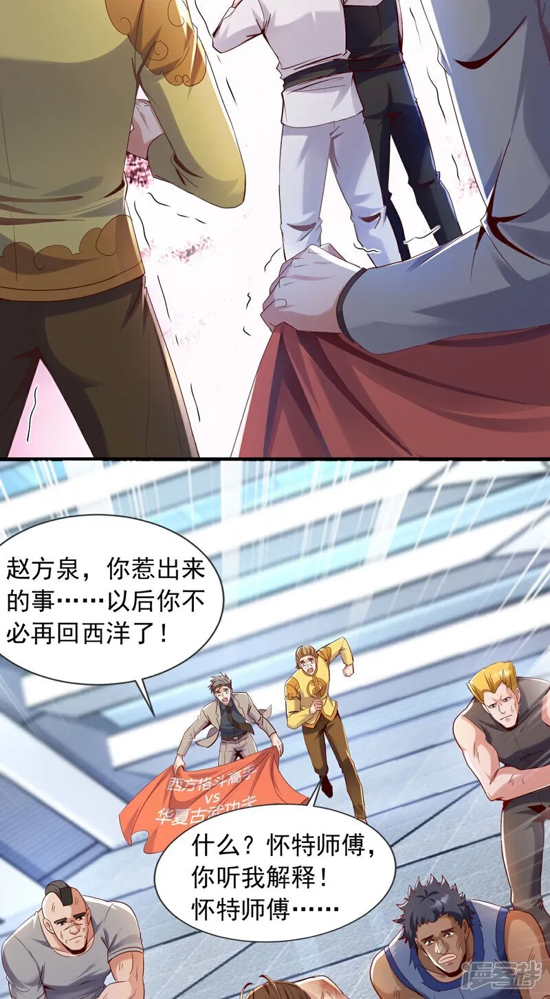 第152话 打不过就跑？16