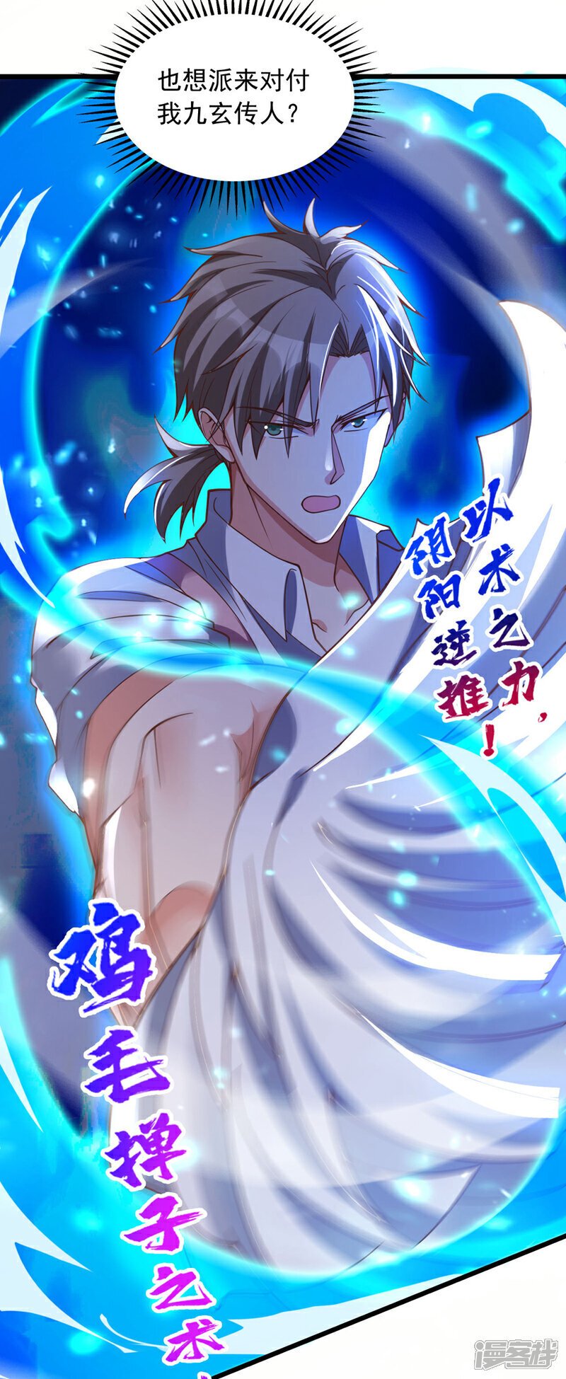 第19话 这是黑巫一派？！23