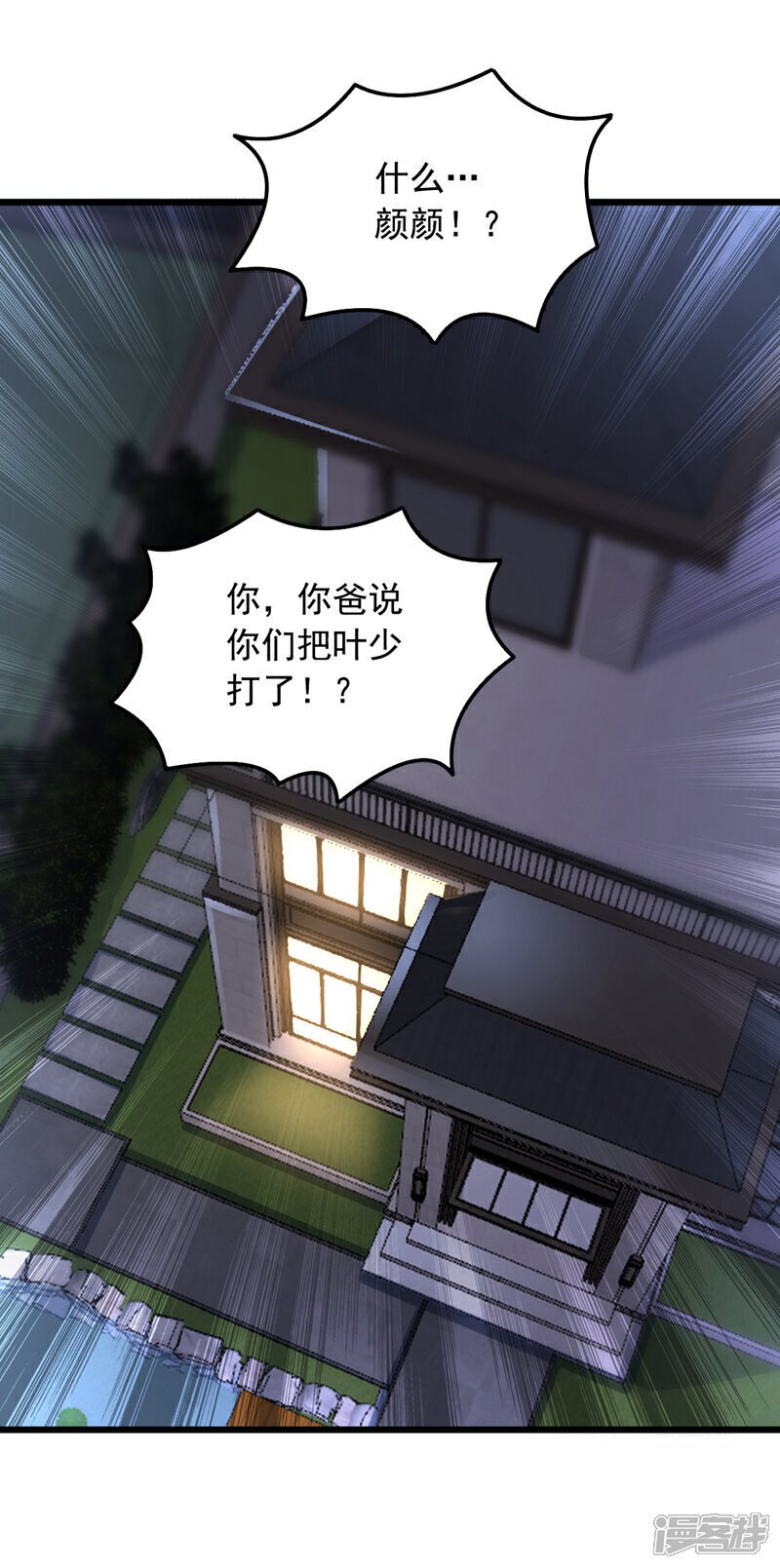 第13话 占着茅坑不拉屎？！1