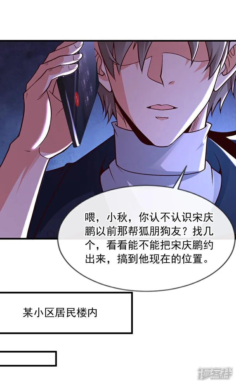 第82话 鱼儿上钩了~12
