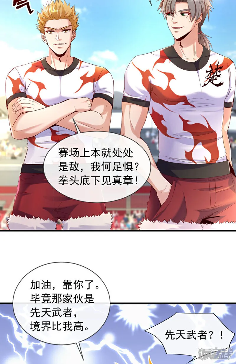 第132话 他连根在哪都不知道14