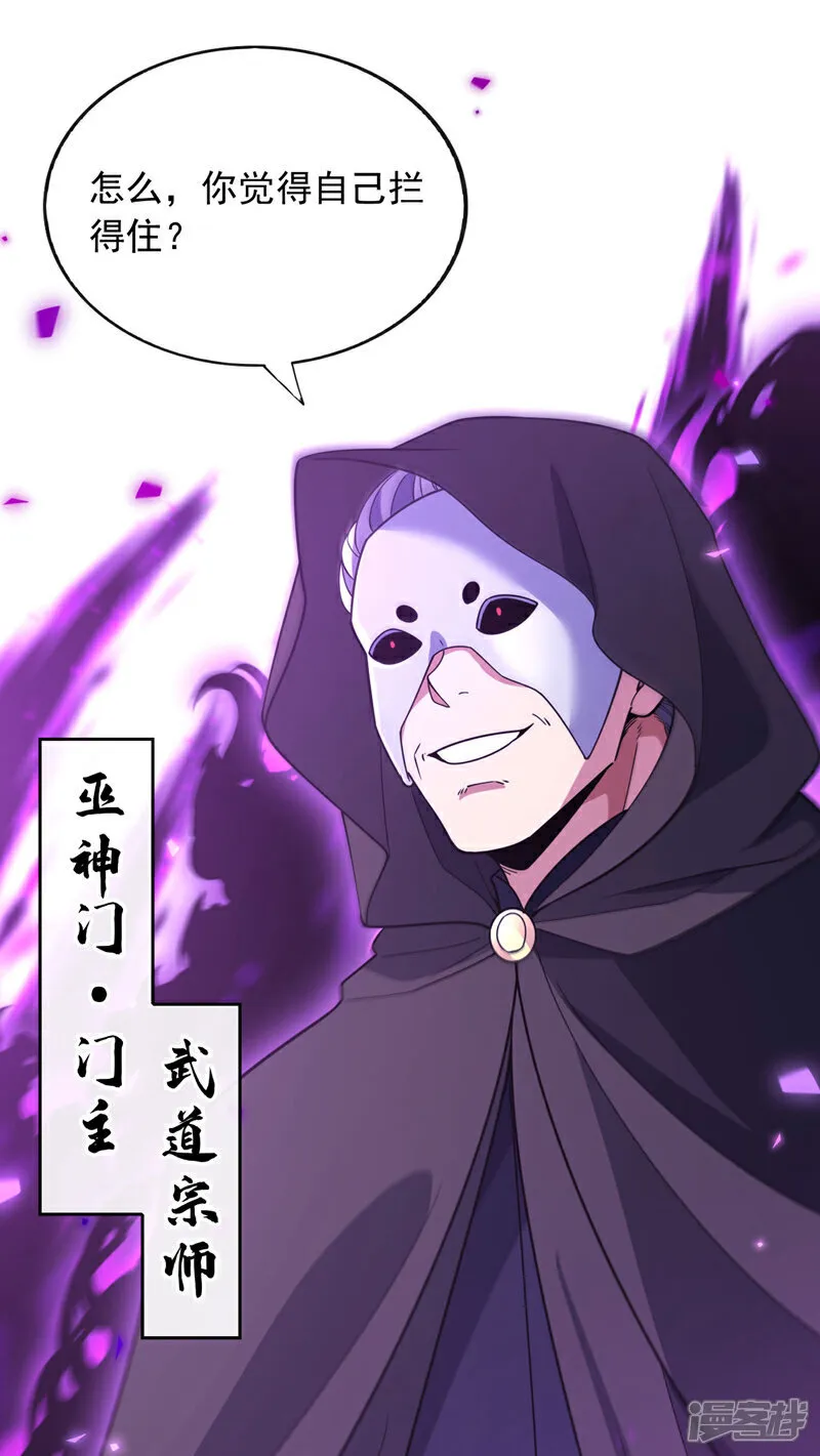 第89话 武道宗师！40