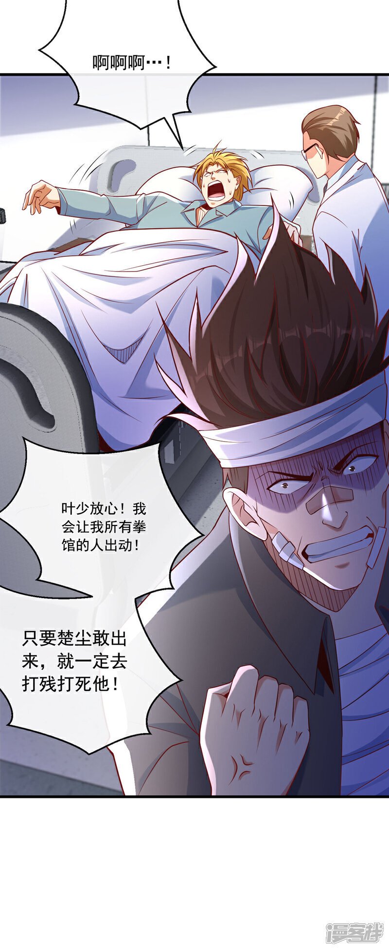第21话 你？赦我无罪？9