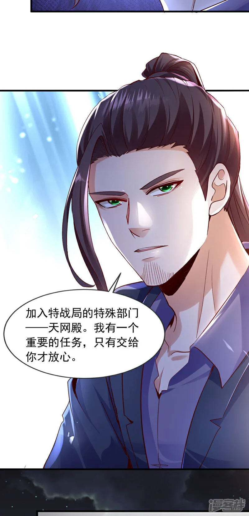第140话 你真的是我叔？20