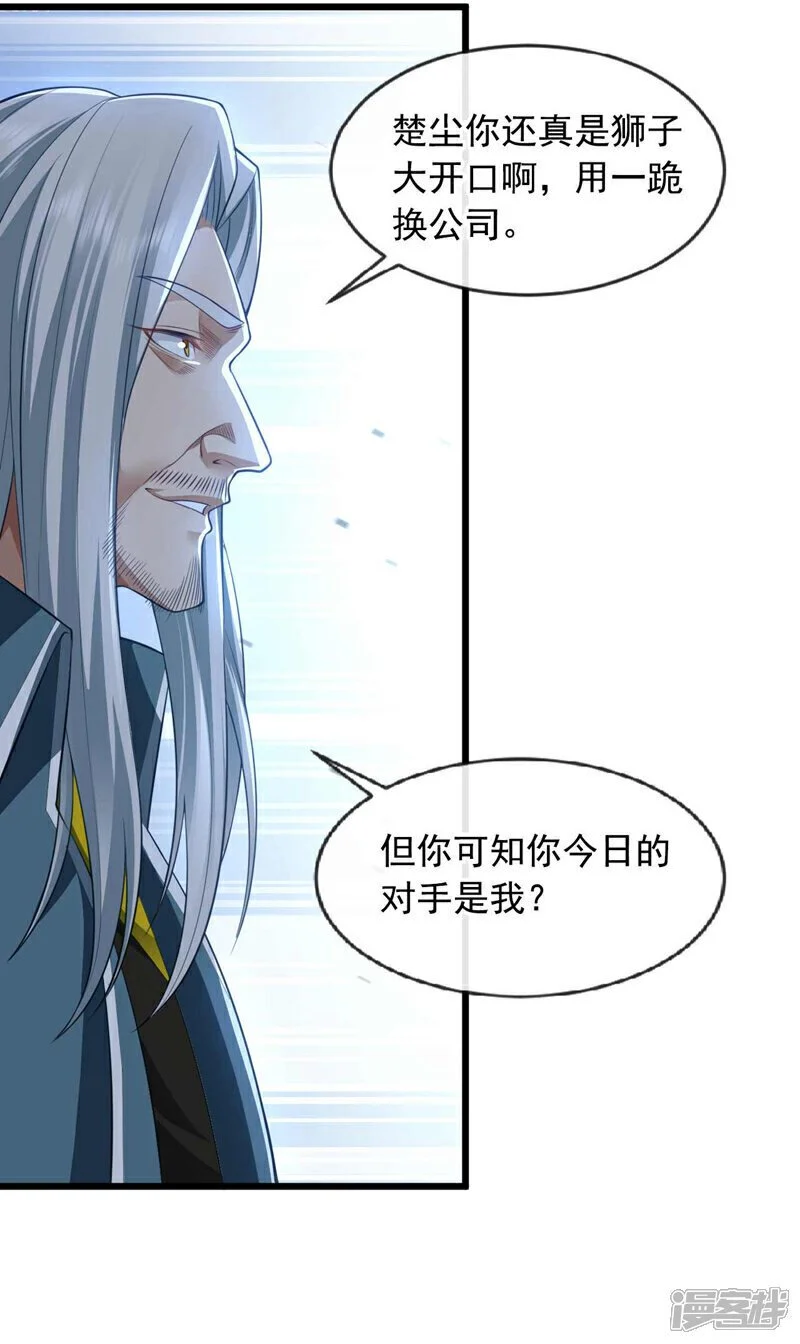第69话 这拳法…九响拳？！9