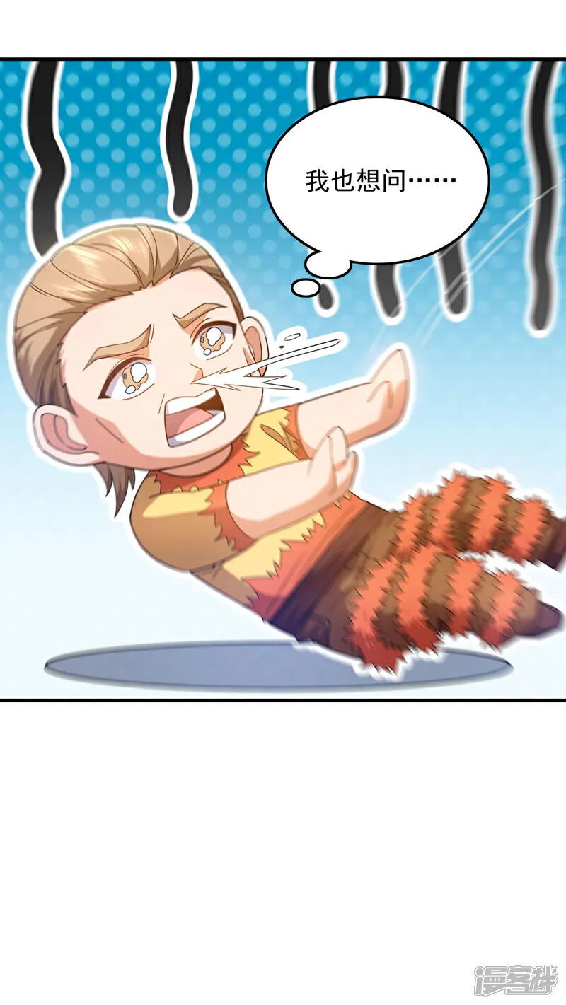 第137话 我要动真格了2