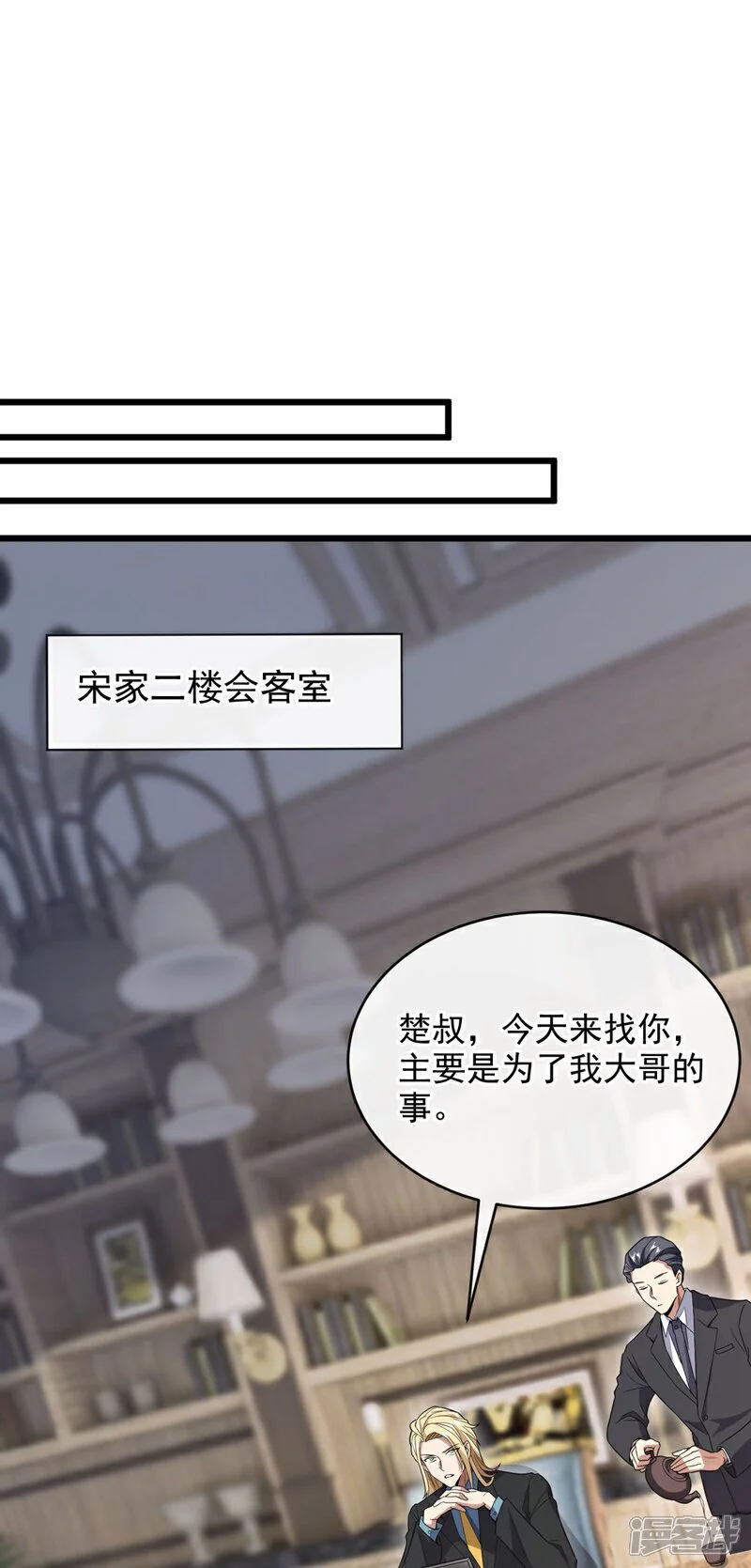第76话 咱俩练练？7