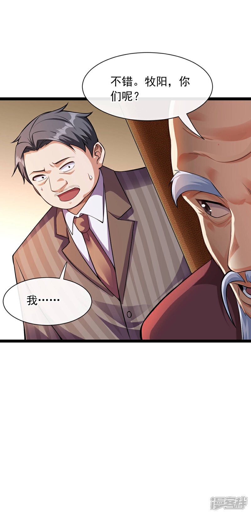 第35话 你可能会死的！1