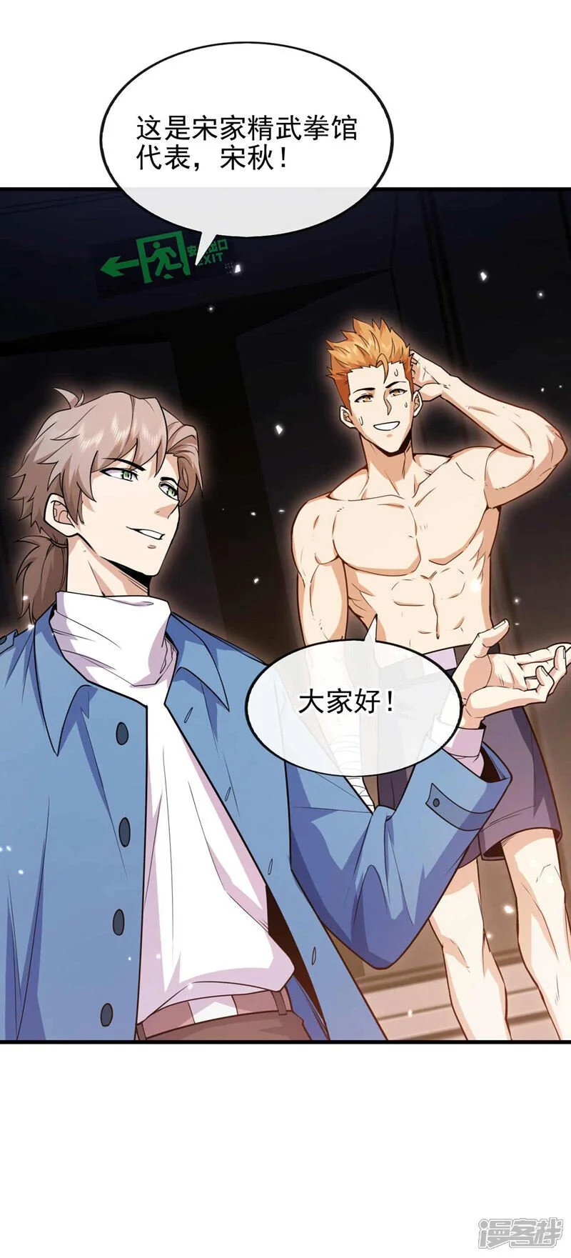 第51话 只需一招就够！11