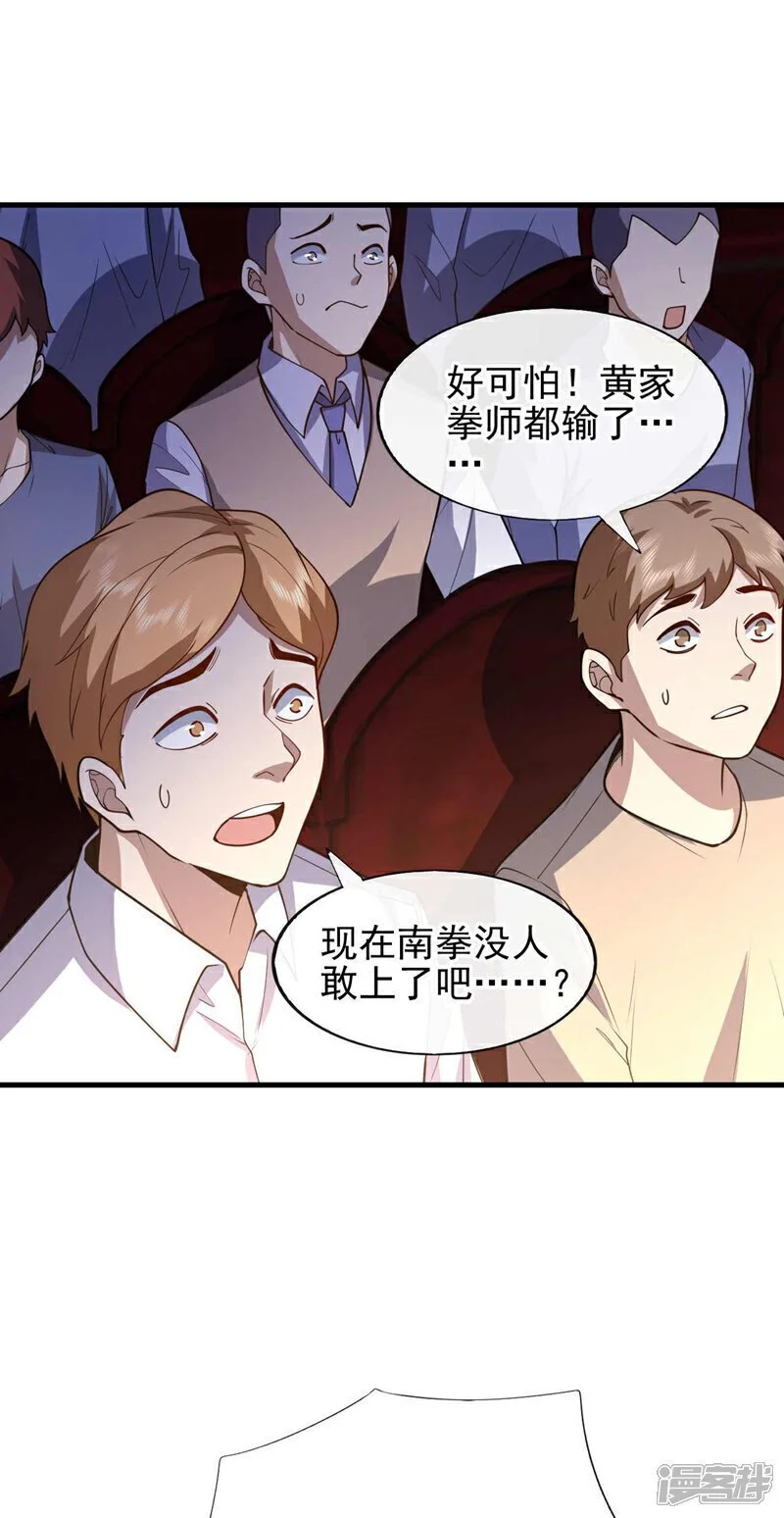 第51话 只需一招就够！9