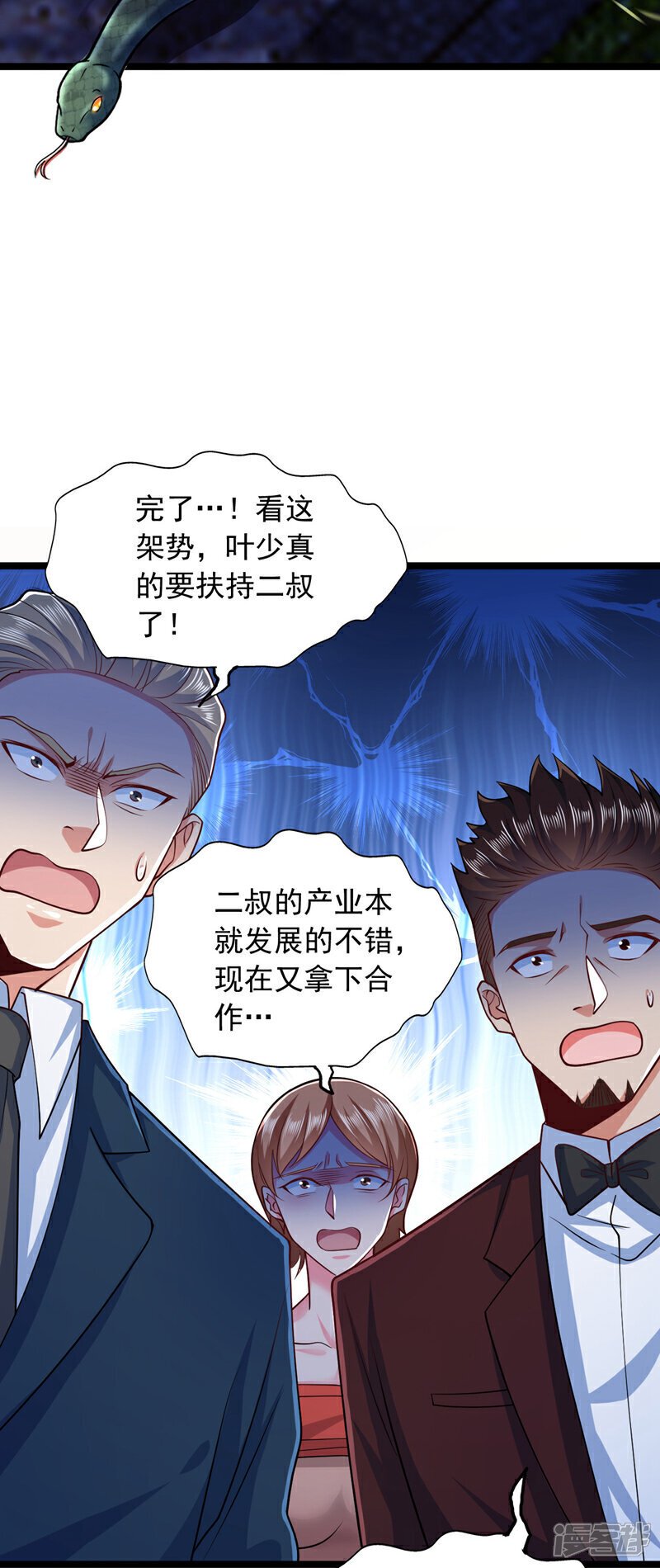 第20话 那人有巫术的气息！3