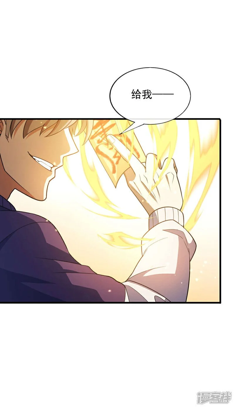 第74话 你又能拿我如何！33