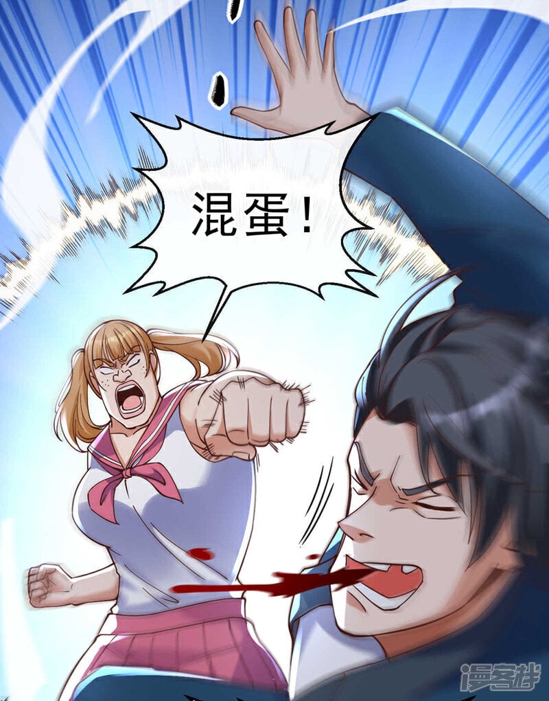 第31话 踢馆？我有个地方~10