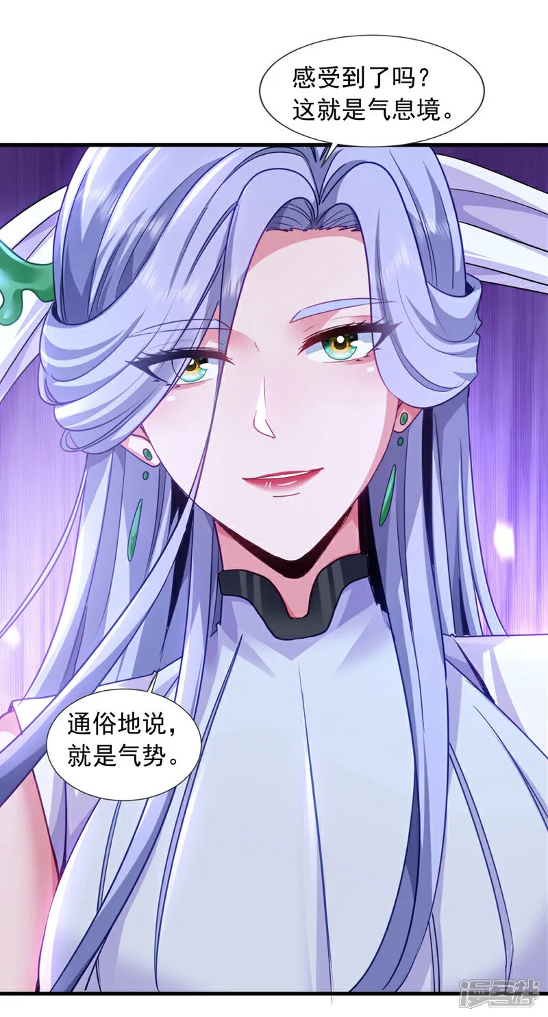 第144话 宗师之上是气息境？16