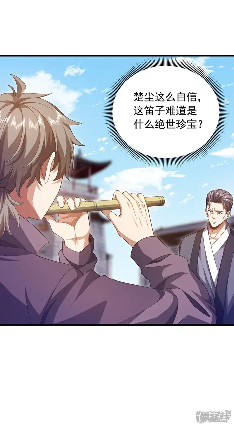 第165话 将军琴vs神女笛21