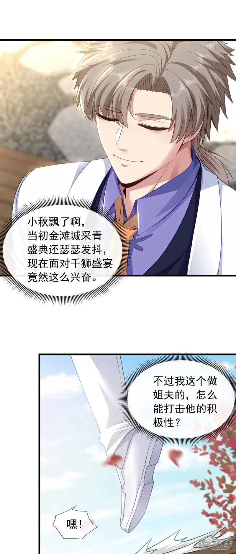第131话 千狮盛宴8
