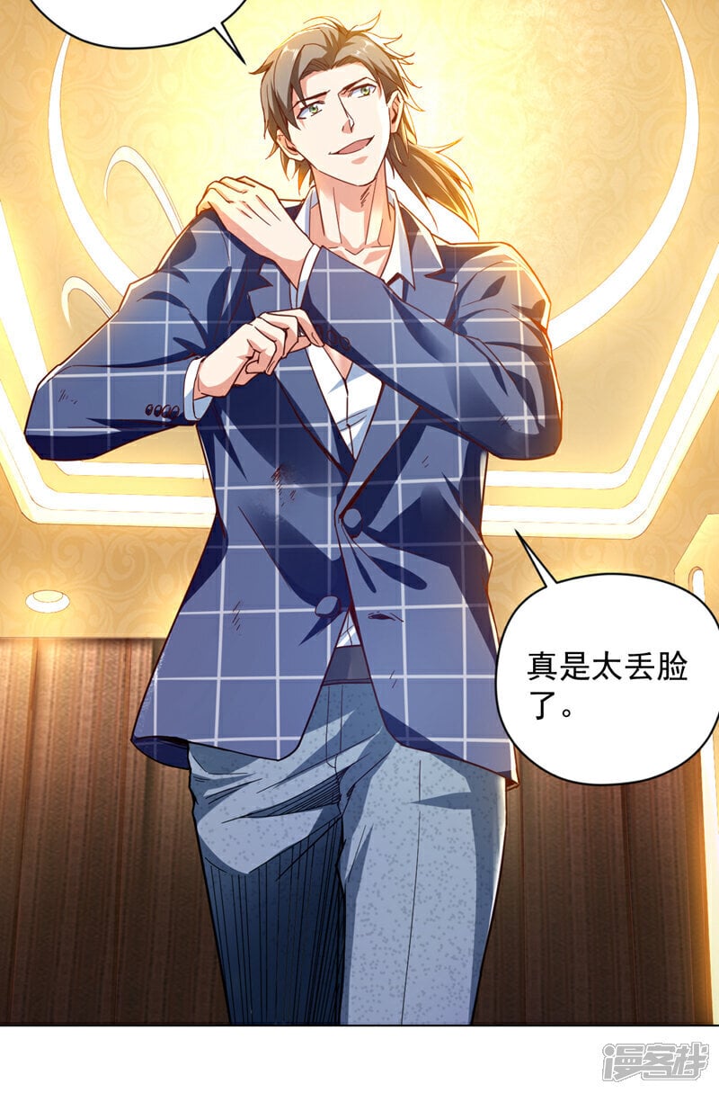 第5话 给我老婆…道歉！20