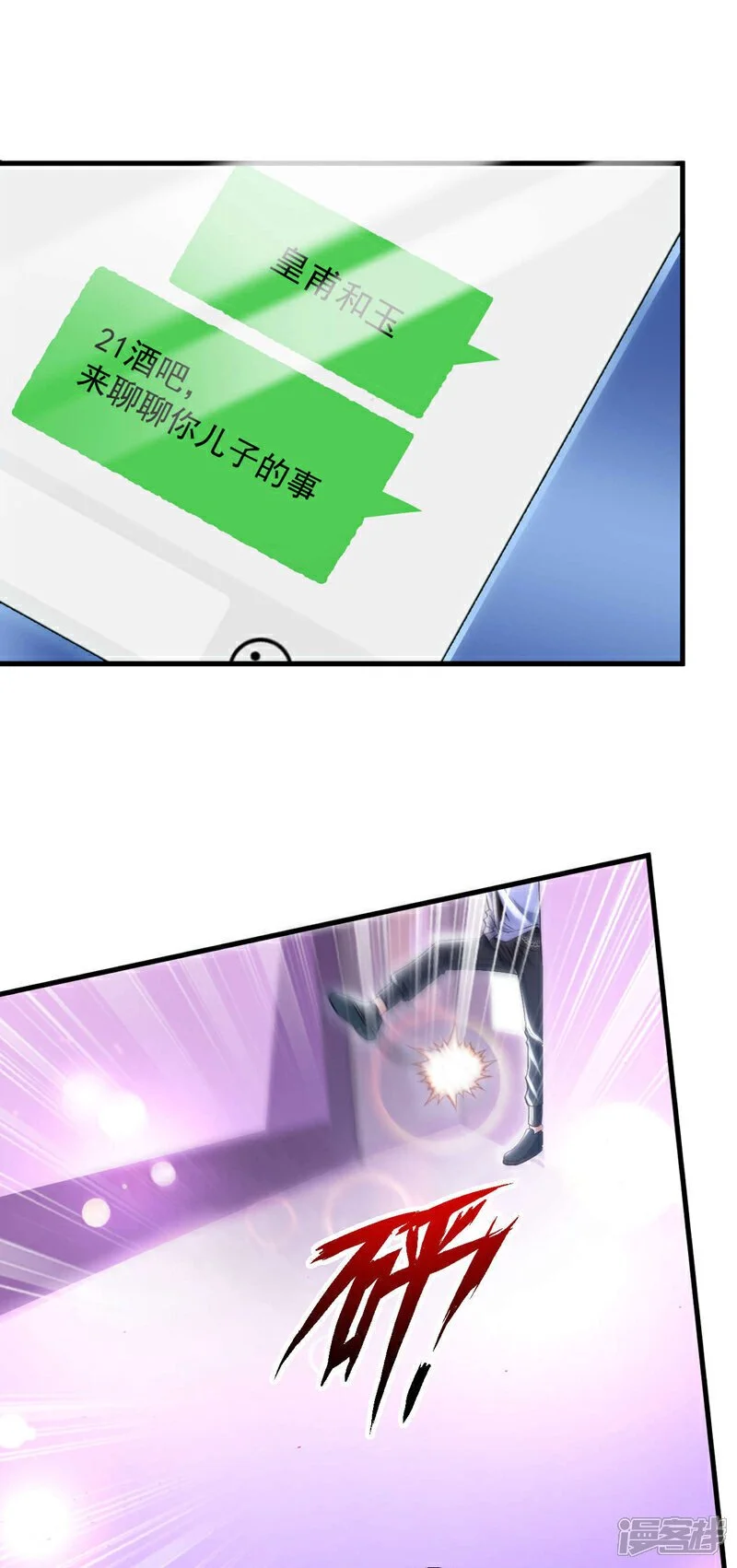 第77话 你爹已经到了~18