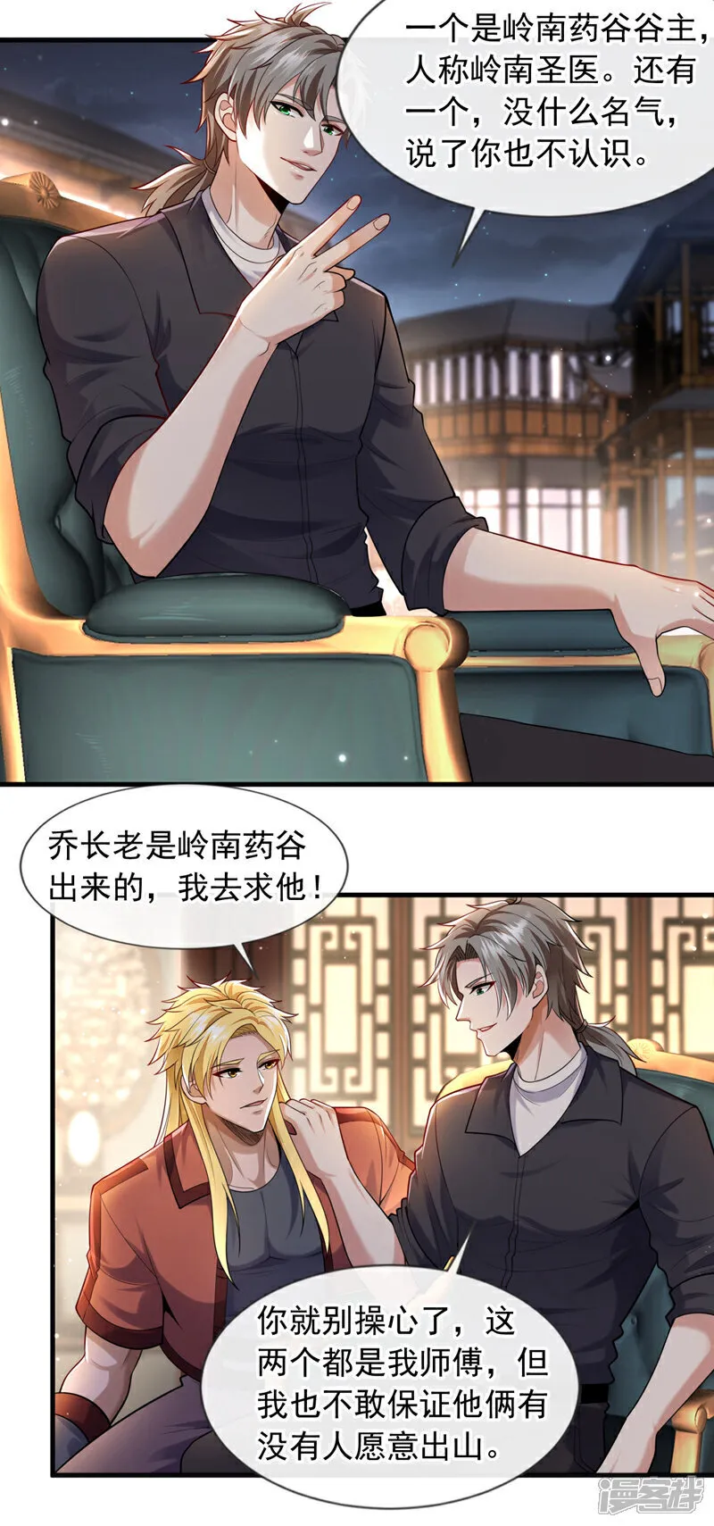 第91话 他们一个都跑不掉！6