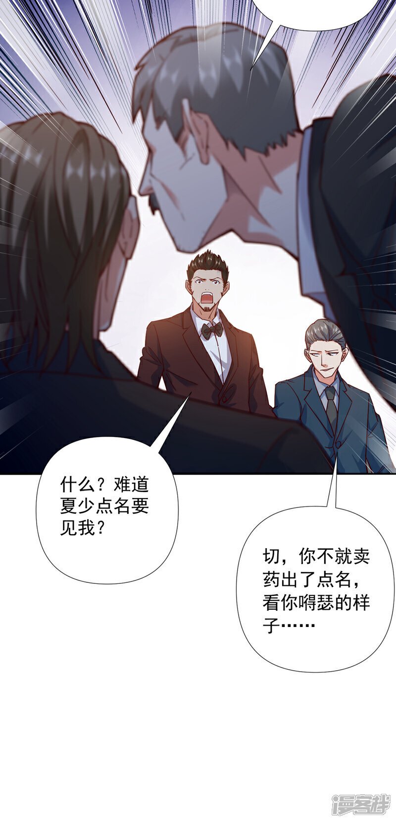 第3话 离婚？她不签我不签！7