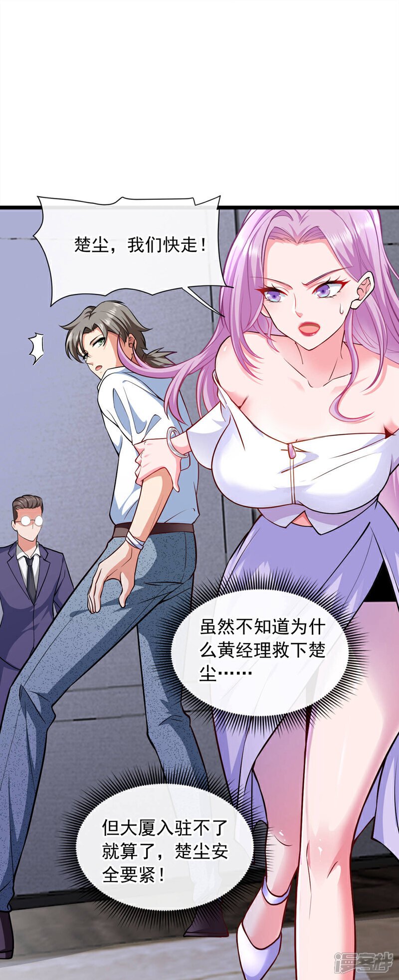 第33话 他对我又爱又恨~27