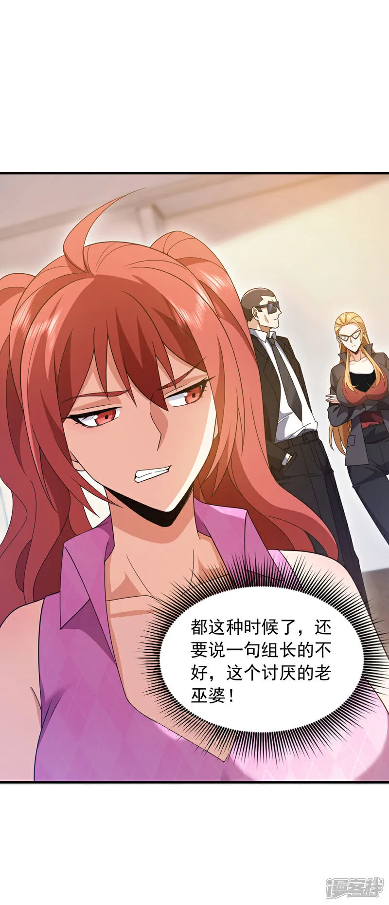 第118话 终于要收网了13