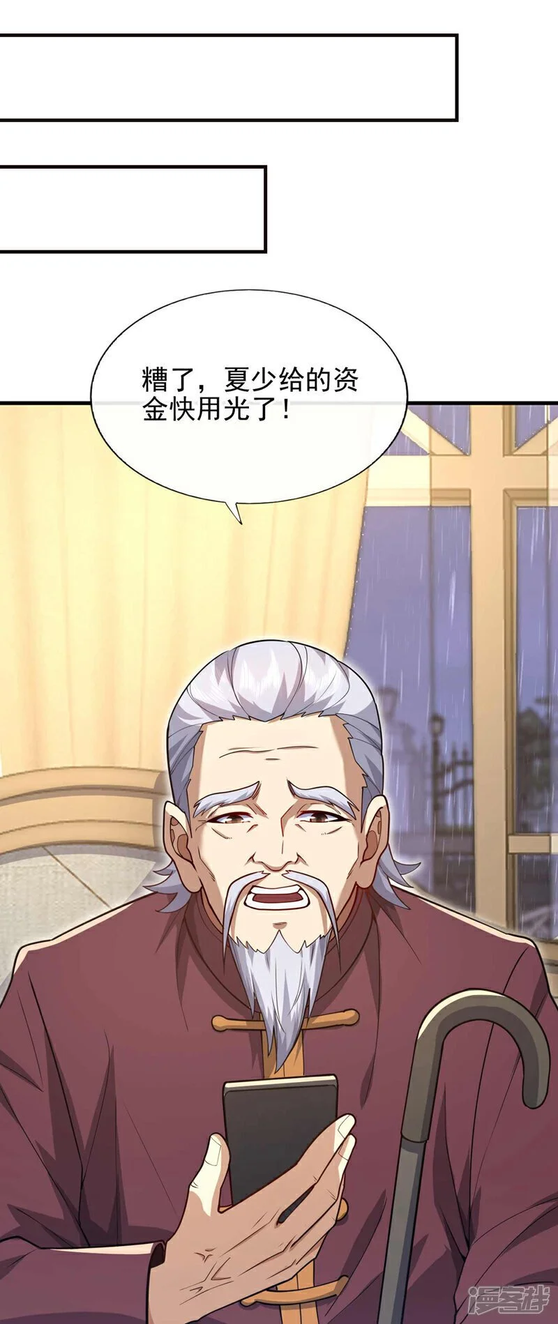 第49话 我要他下跪道歉！29
