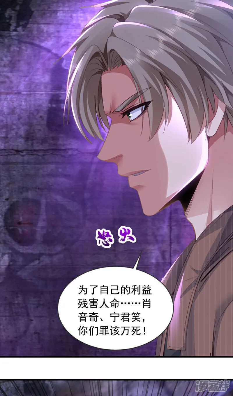 第148话 今日我要替天行道！10