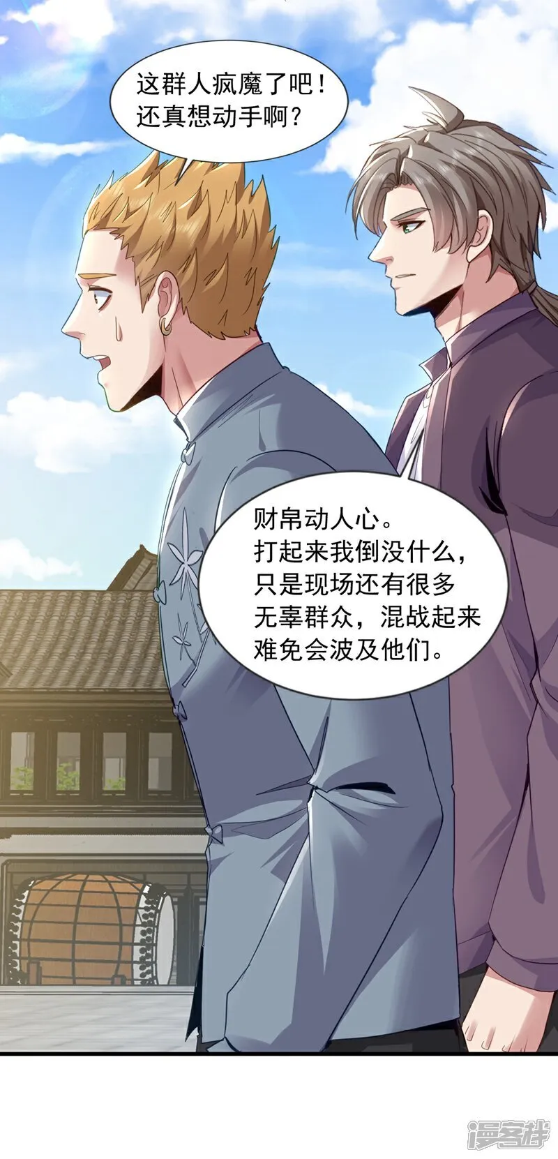 第168话 目标是我？6