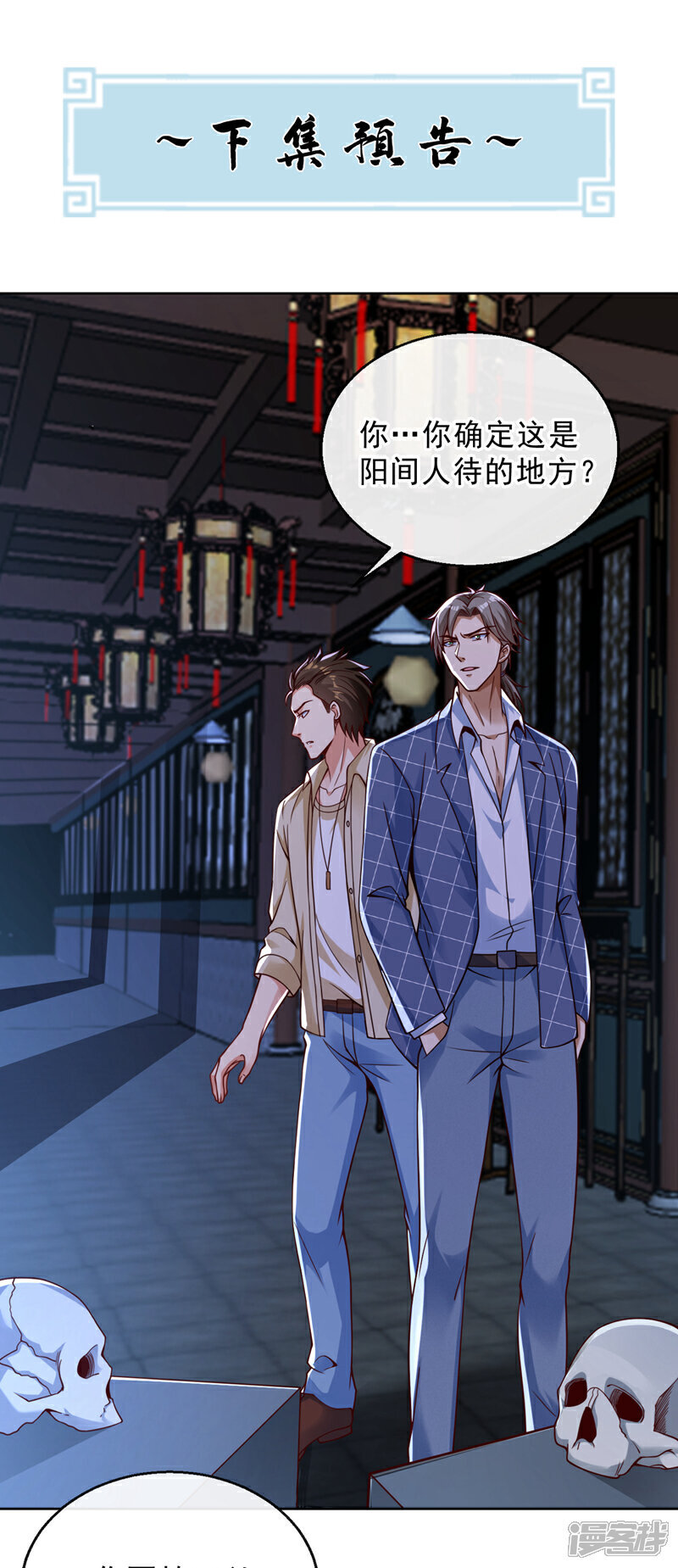 第27话 我的消息可不一般37