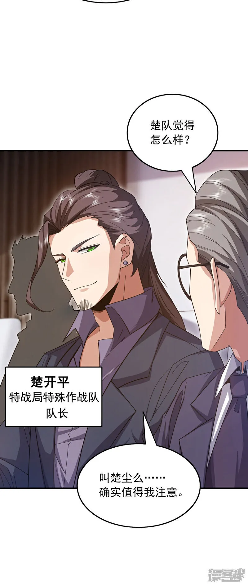 第134话 见招拆招！2